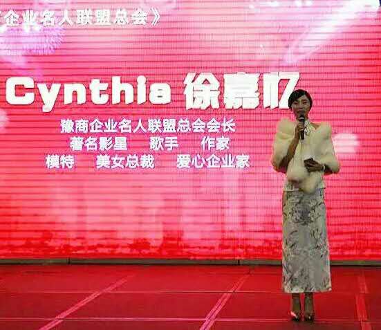 中國(guó)河南豫商企業(yè)名人聯(lián)盟總代表大會(huì)在堯山召開(kāi)