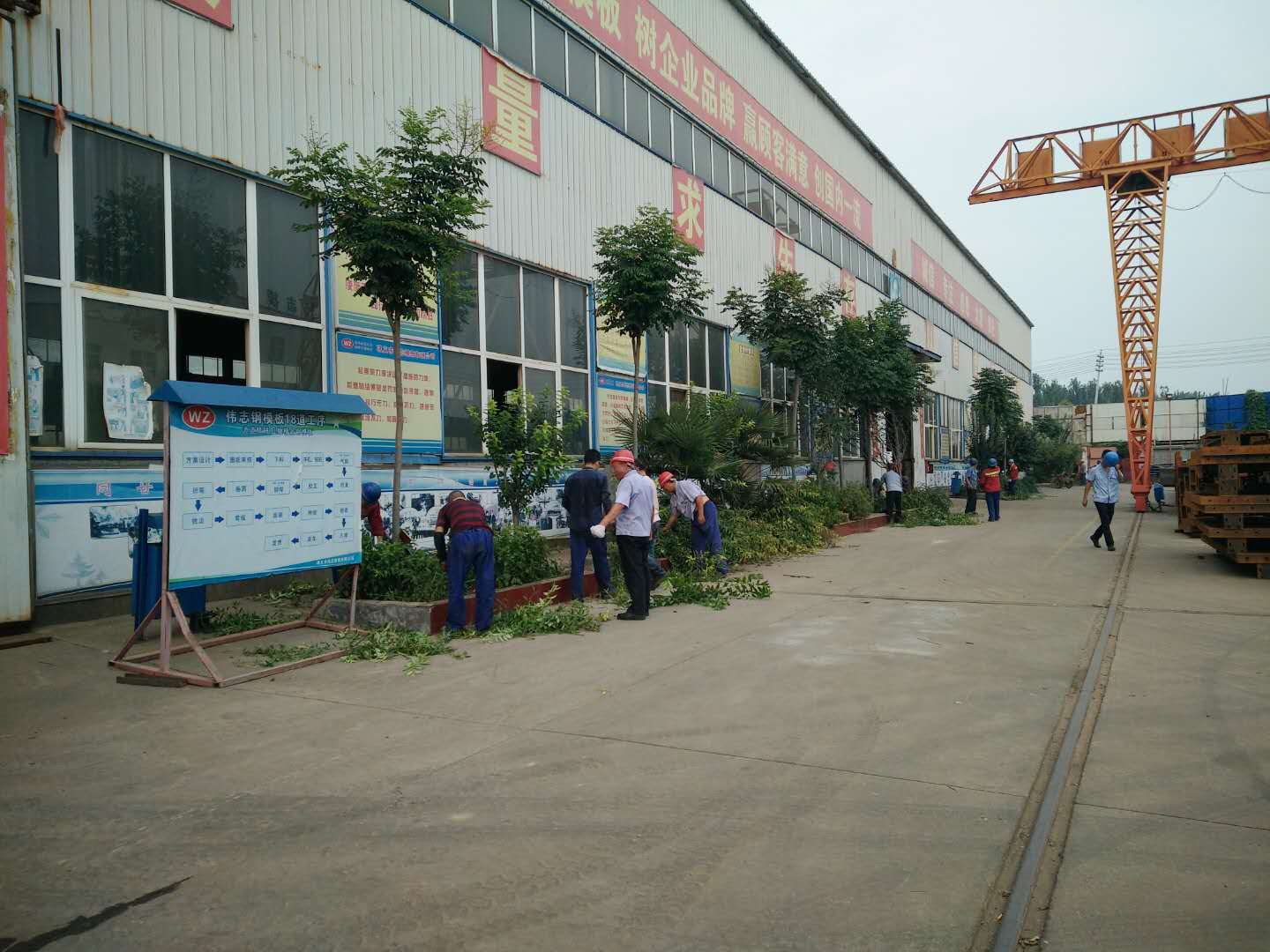 生產不忘衛生，偉志鋼模板廠家大掃除開始了